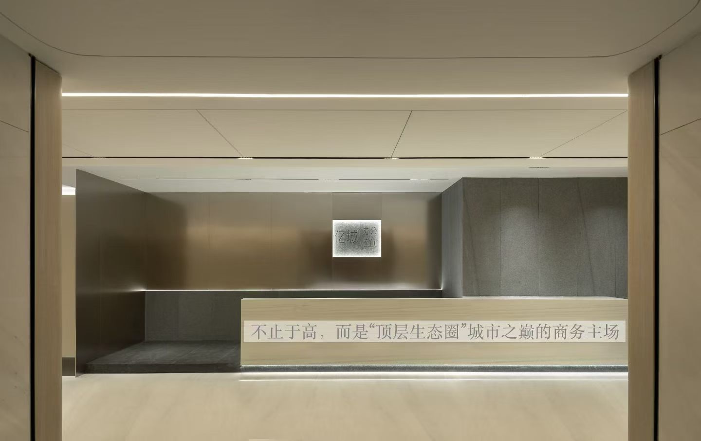 亿城办公实景 3