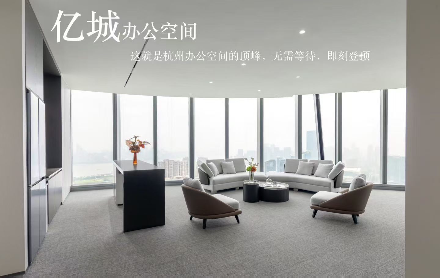亿城办公实景 4