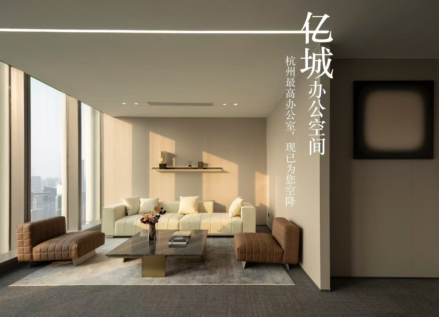 亿城办公实景 2