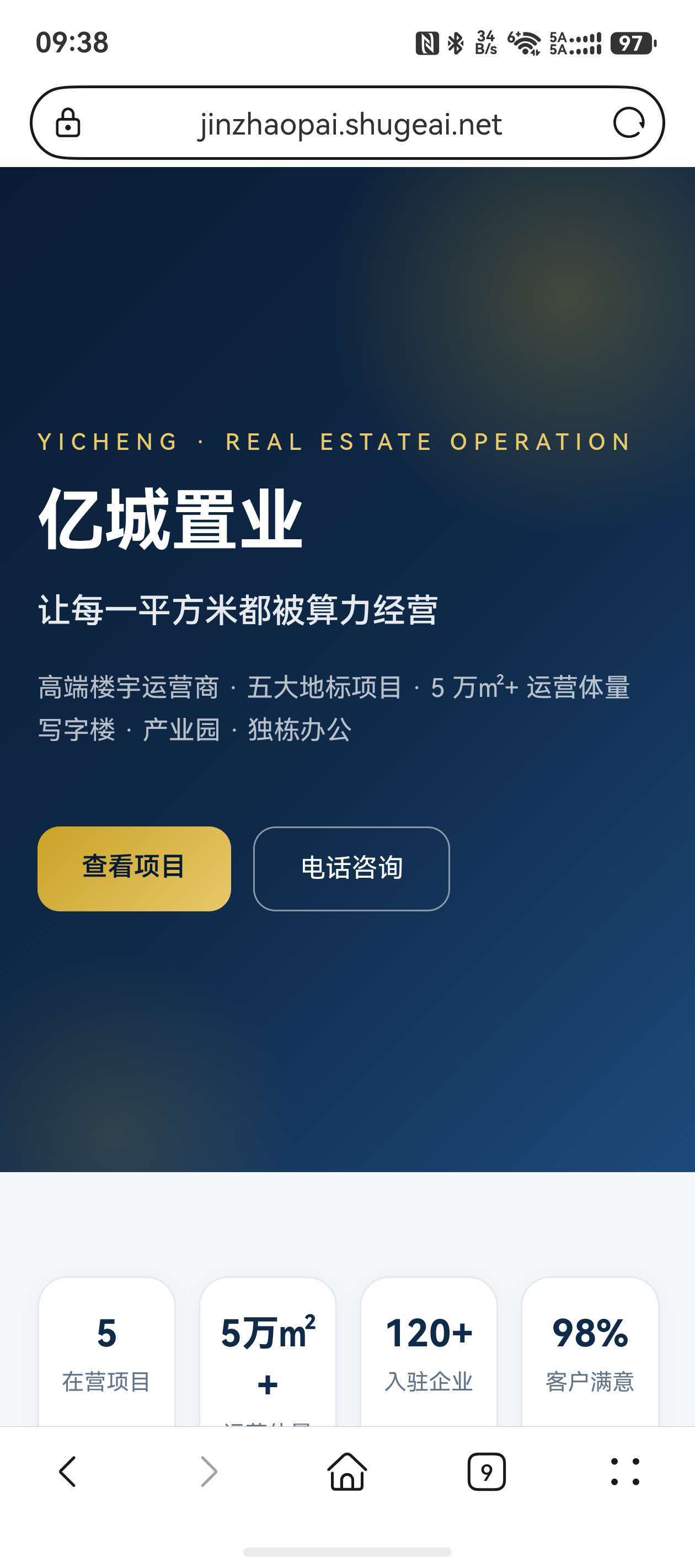 亿城办公实景 12